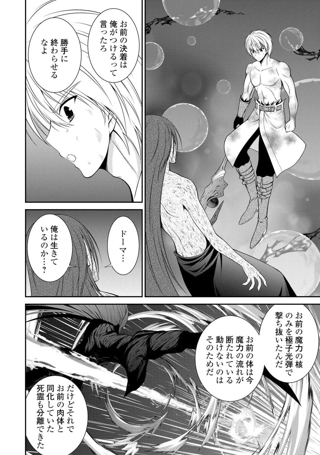 左遷でしたら喜んで！ 〜首席魔術師、念願の辺境スローライフを目指す〜 第22.1話 - 2