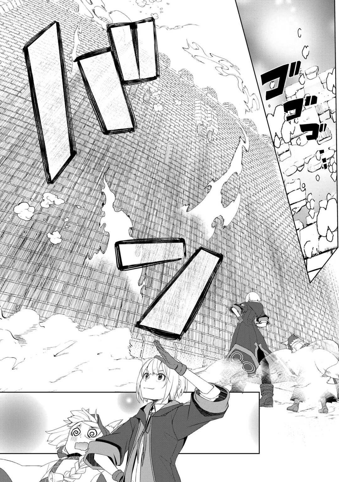 いずれ最強の錬金術師? 第59.2話 - 2