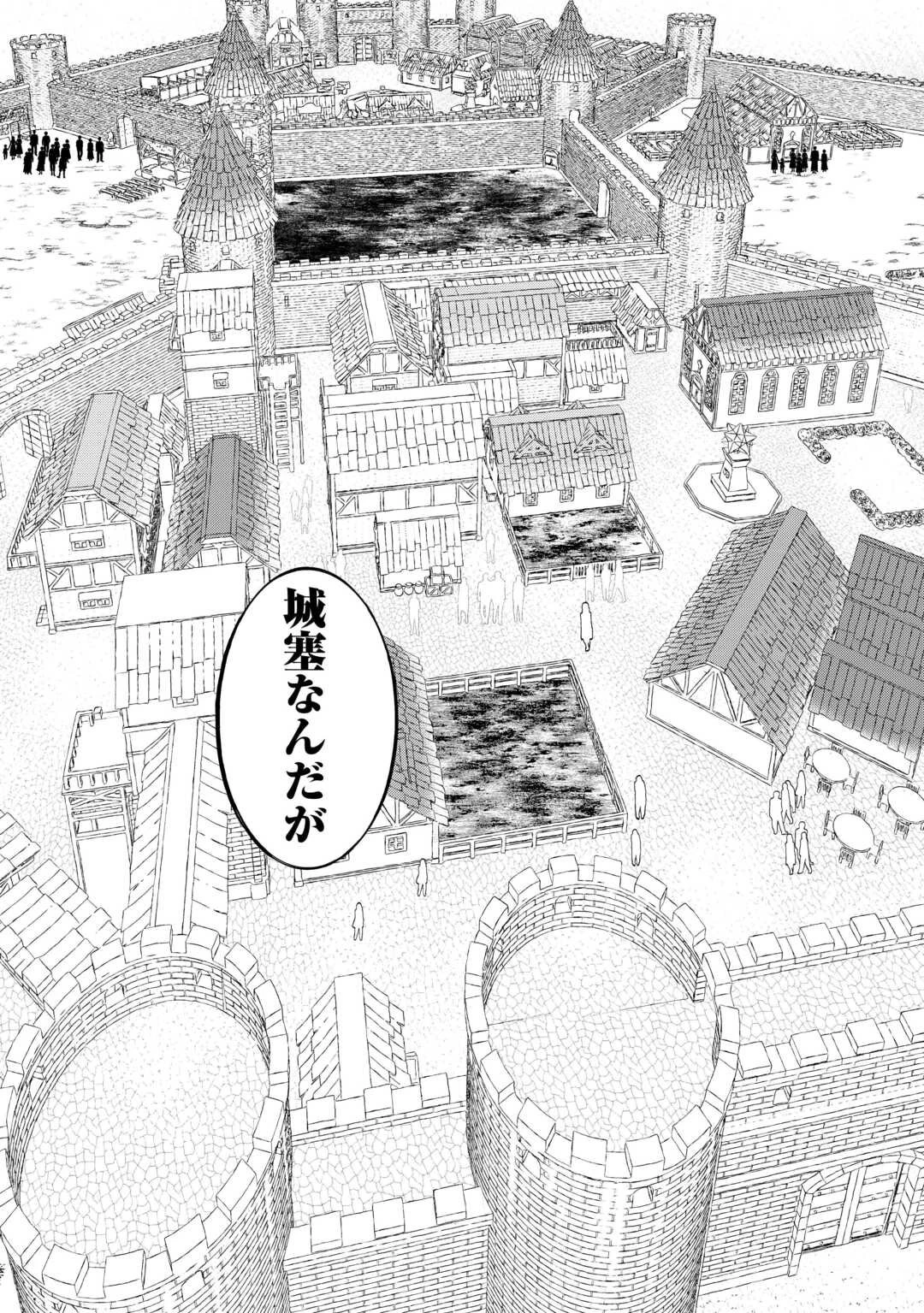 いずれ最強の錬金術師? 第59.2話 - 5