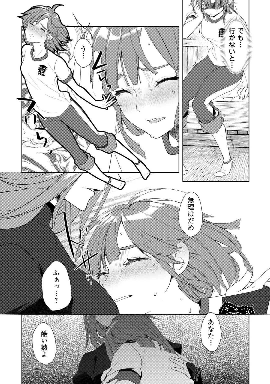 いずれ最強の錬金術師? 第59.2話 - 13