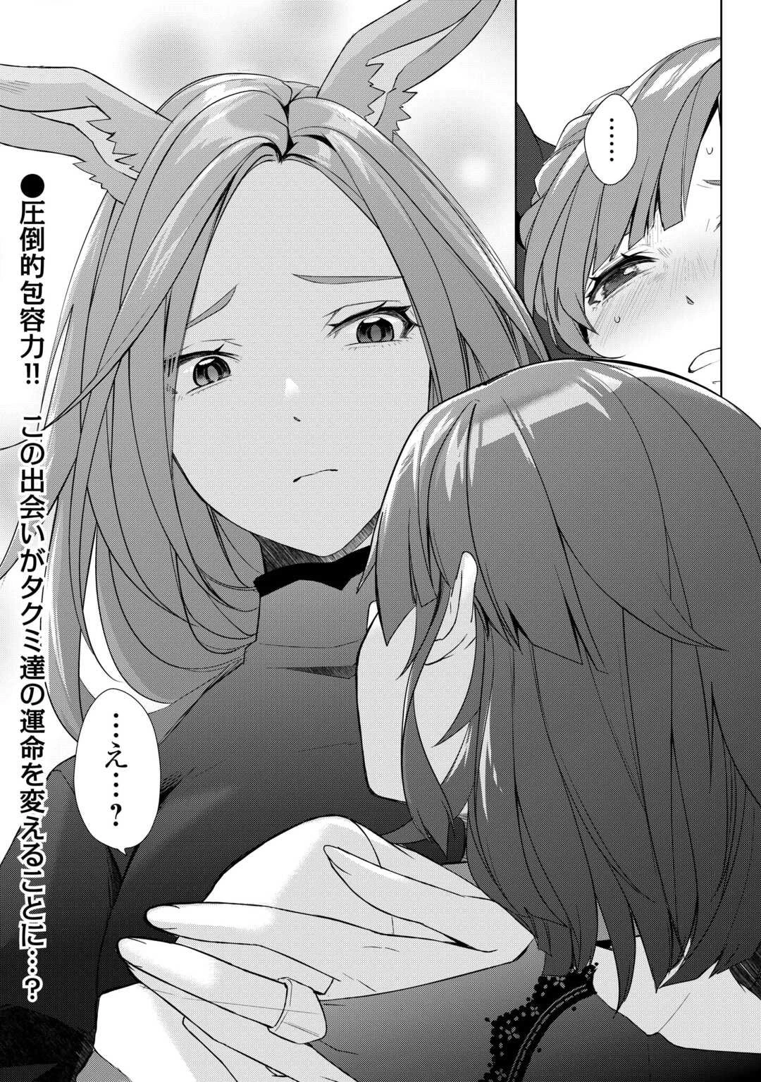 いずれ最強の錬金術師? 第59.2話 - 14