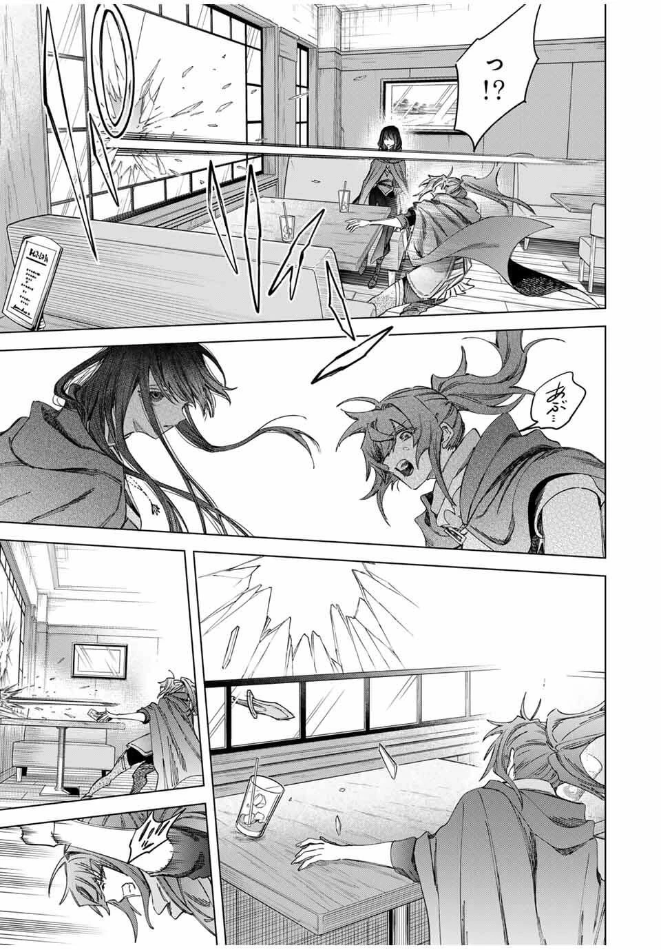 魔女と傭兵 第58話 - 13