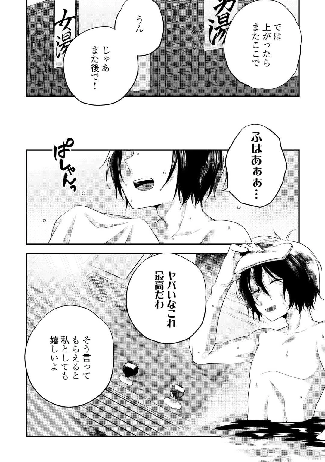 天才第二王子は引きこもりたい 【穀潰士】の無自覚無双 第5話 - 10
