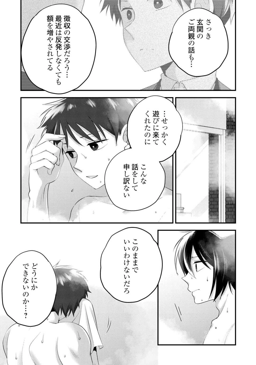 天才第二王子は引きこもりたい 【穀潰士】の無自覚無双 第5話 - 17