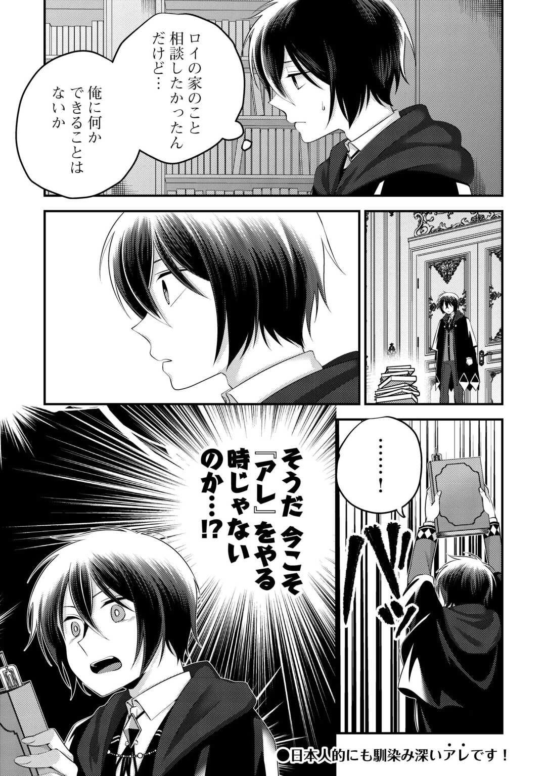 天才第二王子は引きこもりたい 【穀潰士】の無自覚無双 第5話 - 19