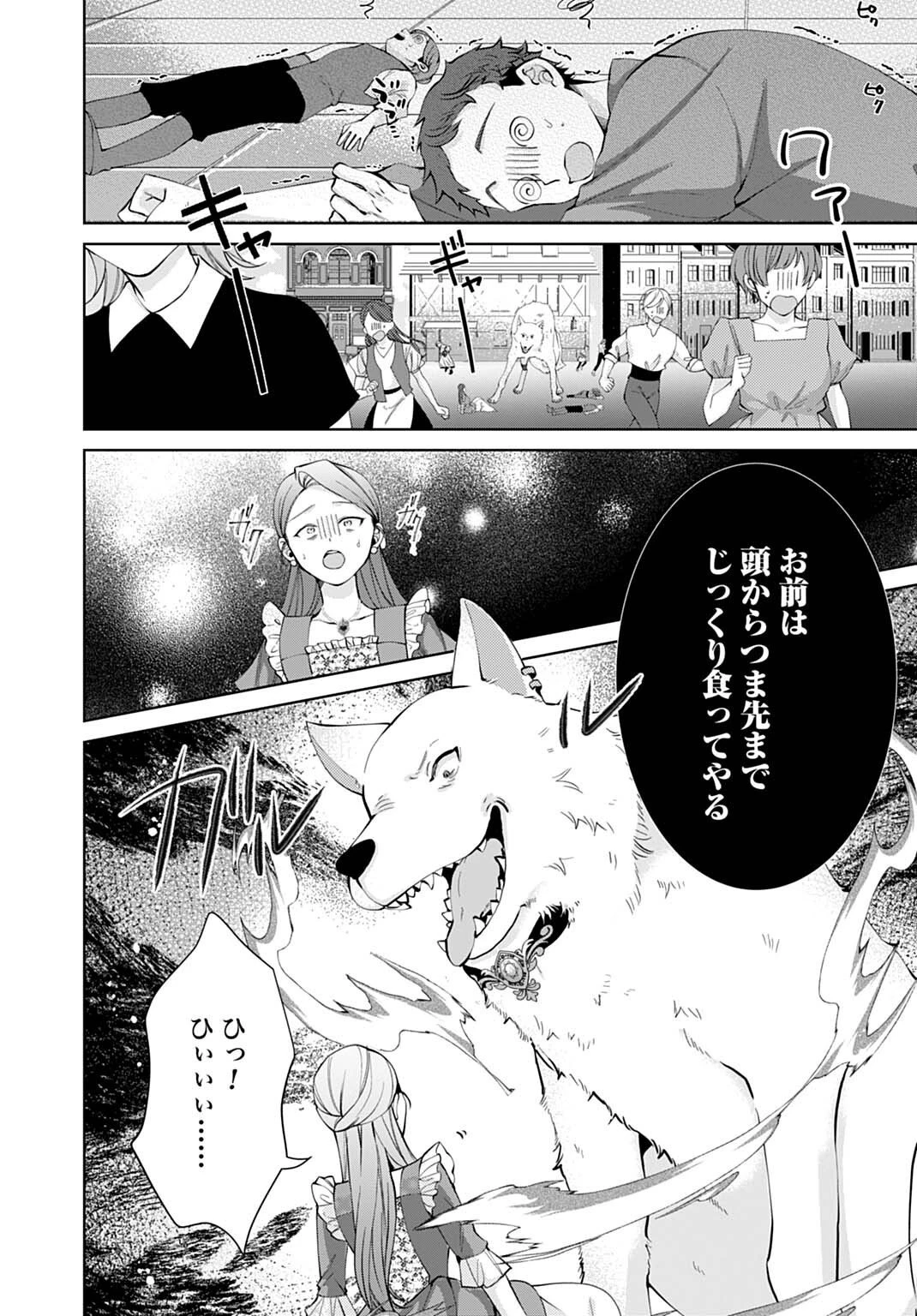 異世界では現代コスメが無敵でした 第7.1話 - 2