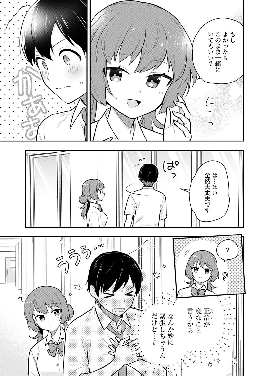 妖精戦士アミュレージュのサポーターになりまして 第12.1話 - 5