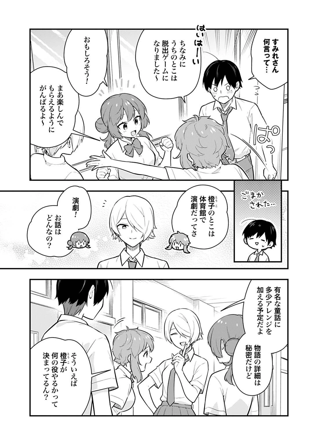 妖精戦士アミュレージュのサポーターになりまして 第12.1話 - 7