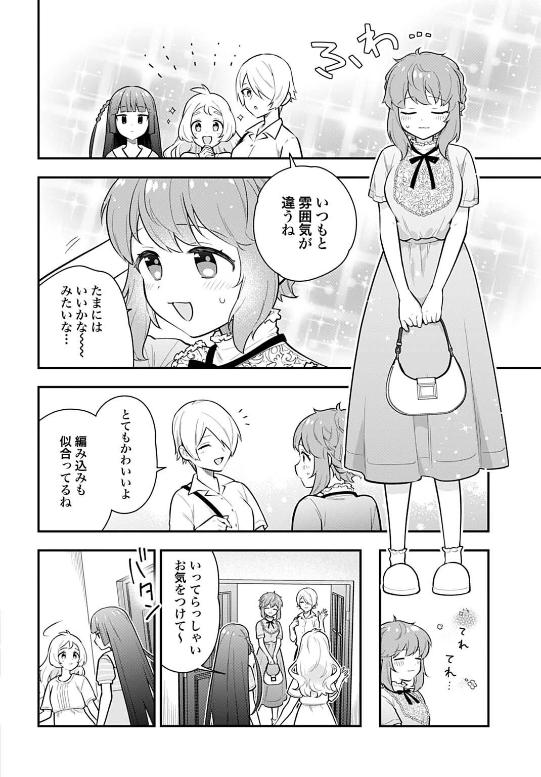妖精戦士アミュレージュのサポーターになりまして 第12.1話 - 12