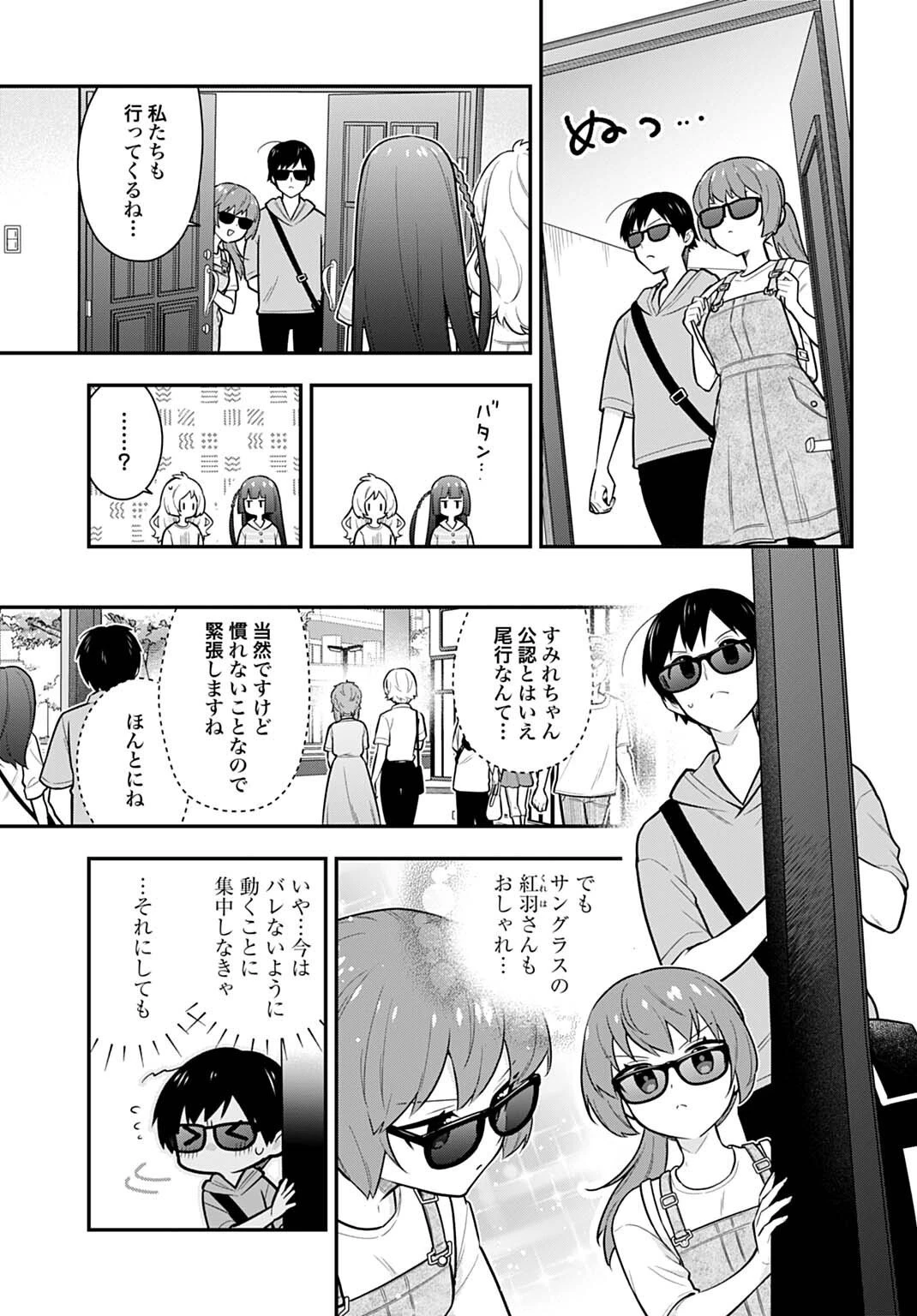 妖精戦士アミュレージュのサポーターになりまして 第12.1話 - 13