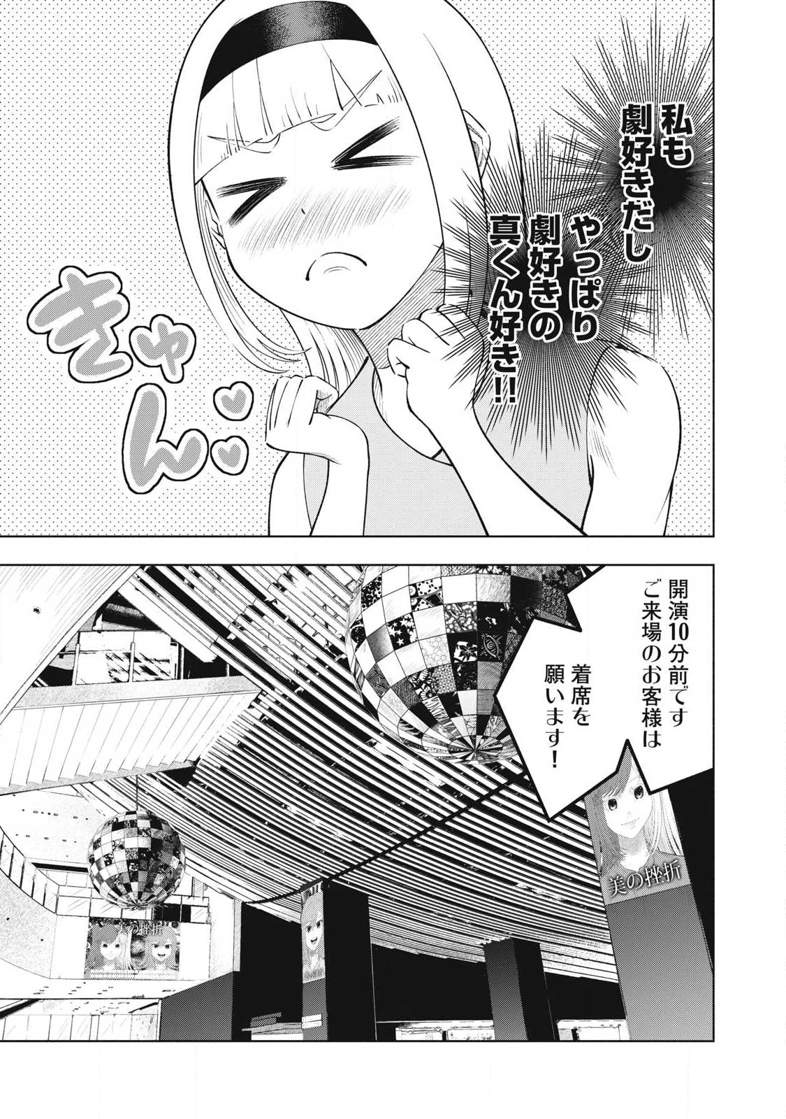 到達のアクタ 第29話 - 7