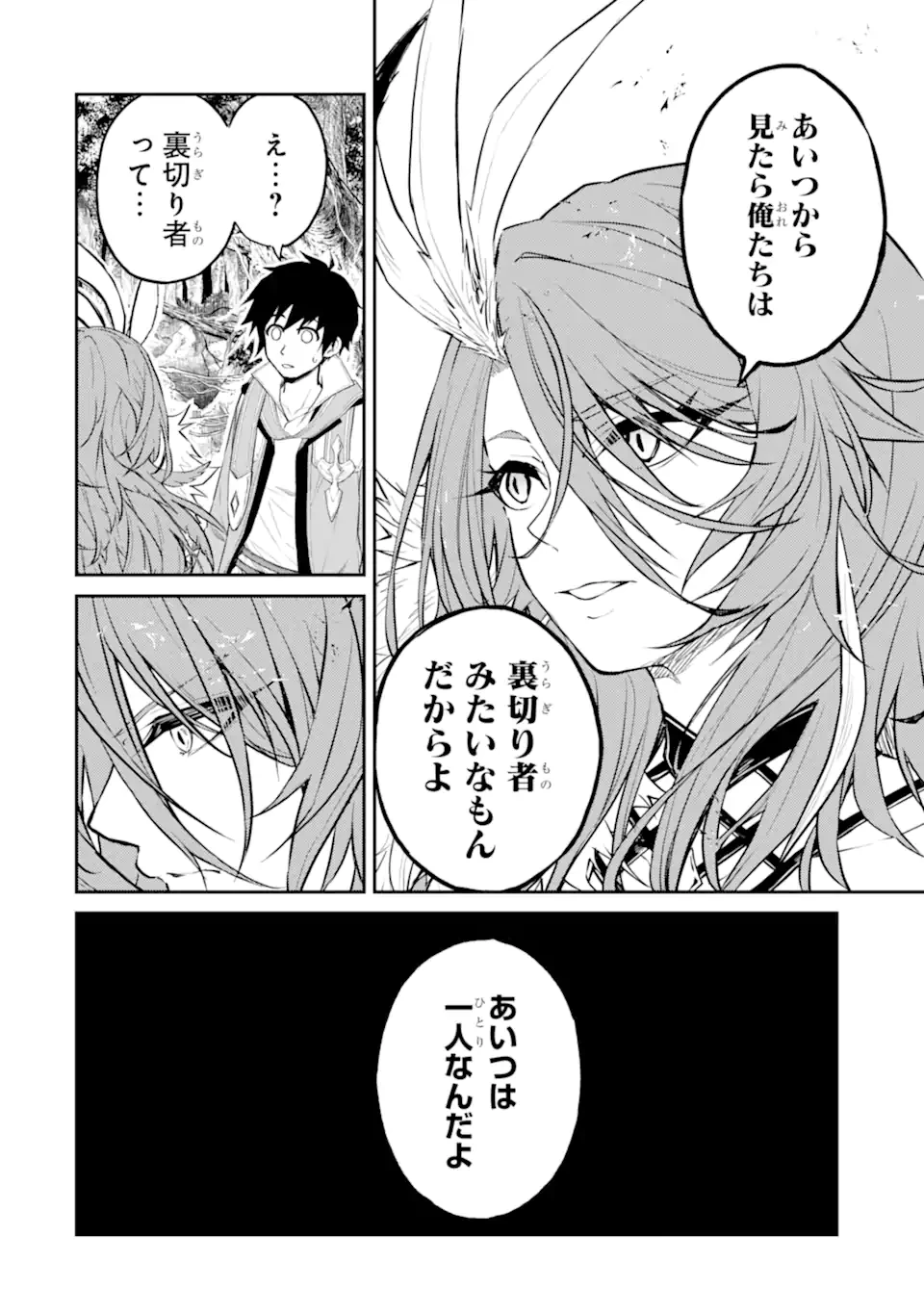 転生したら最強種たちが住まう島でした。この島でスローライフを楽しみます 第37話 - 4