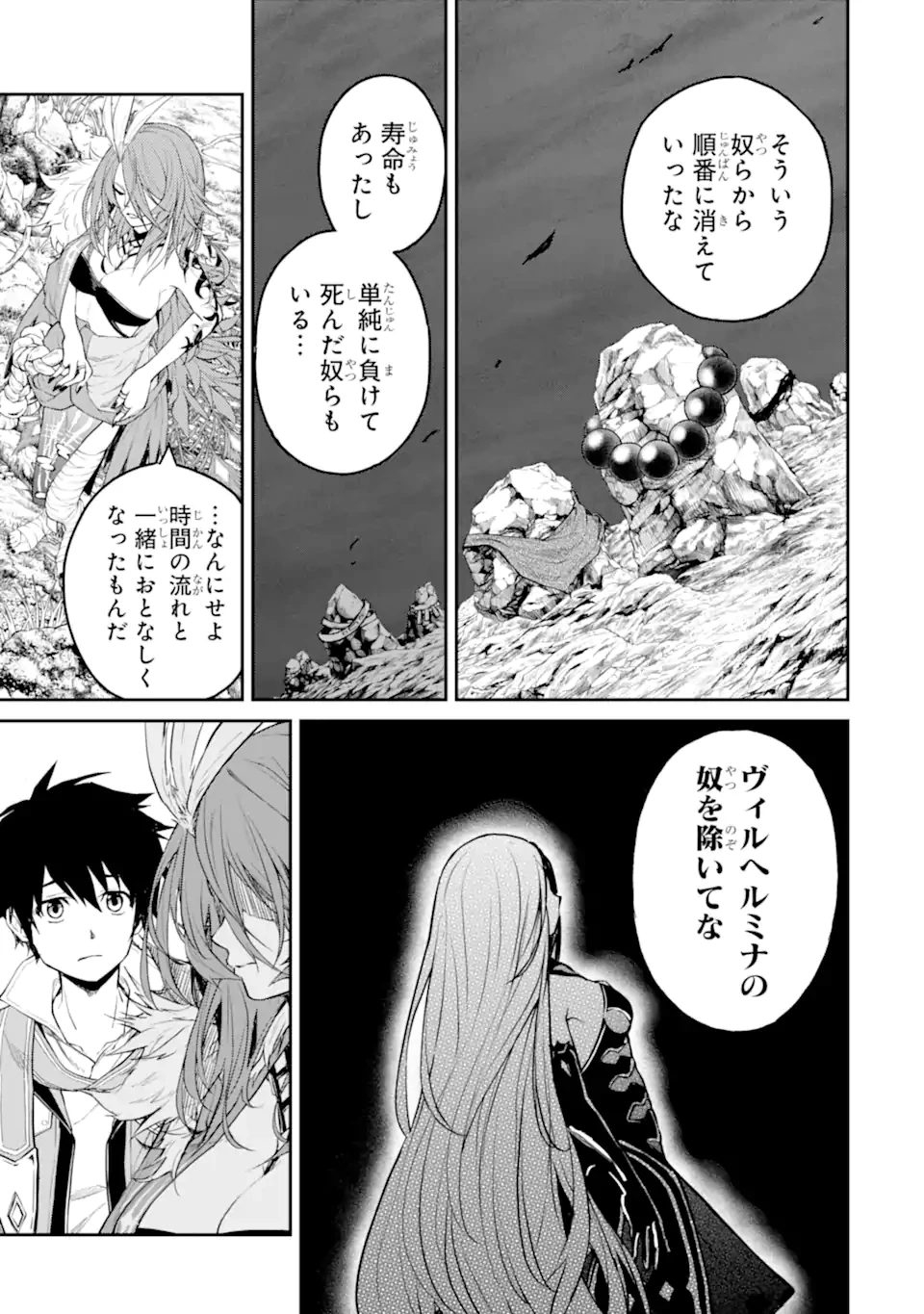 転生したら最強種たちが住まう島でした。この島でスローライフを楽しみます 第37話 - 7