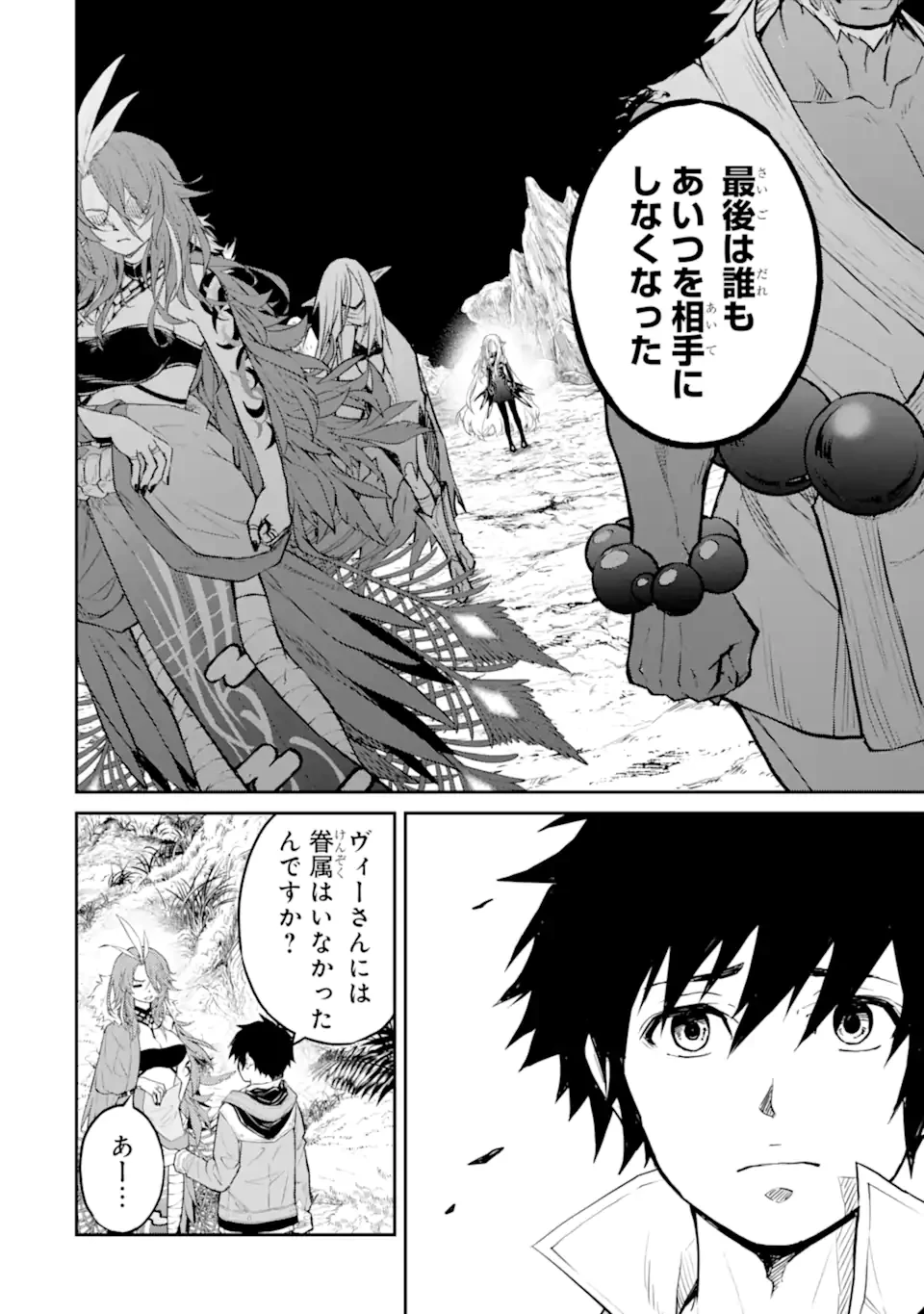 転生したら最強種たちが住まう島でした。この島でスローライフを楽しみます 第37話 - 10