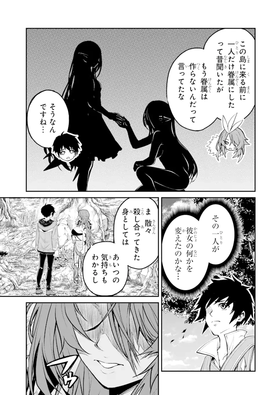 転生したら最強種たちが住まう島でした。この島でスローライフを楽しみます 第37話 - 11