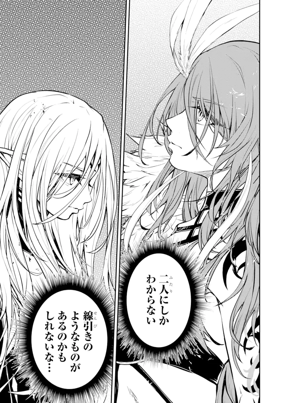 転生したら最強種たちが住まう島でした。この島でスローライフを楽しみます 第37話 - 13