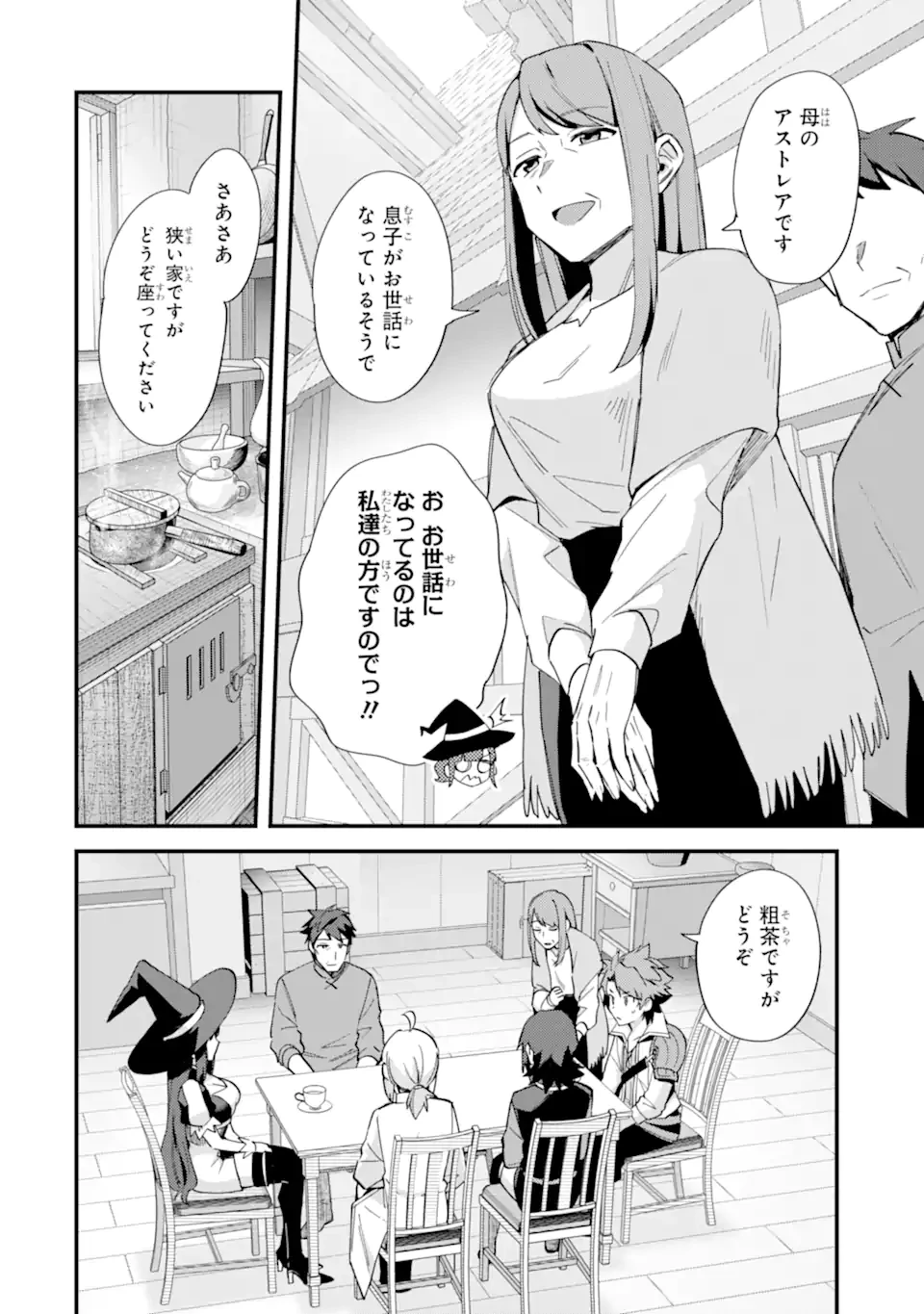 二度転生した少年はSランク冒険者として平穏に過ごす～前世が賢者で英雄だったボクは来世では地味に生きる～ 第50.2話 - 6