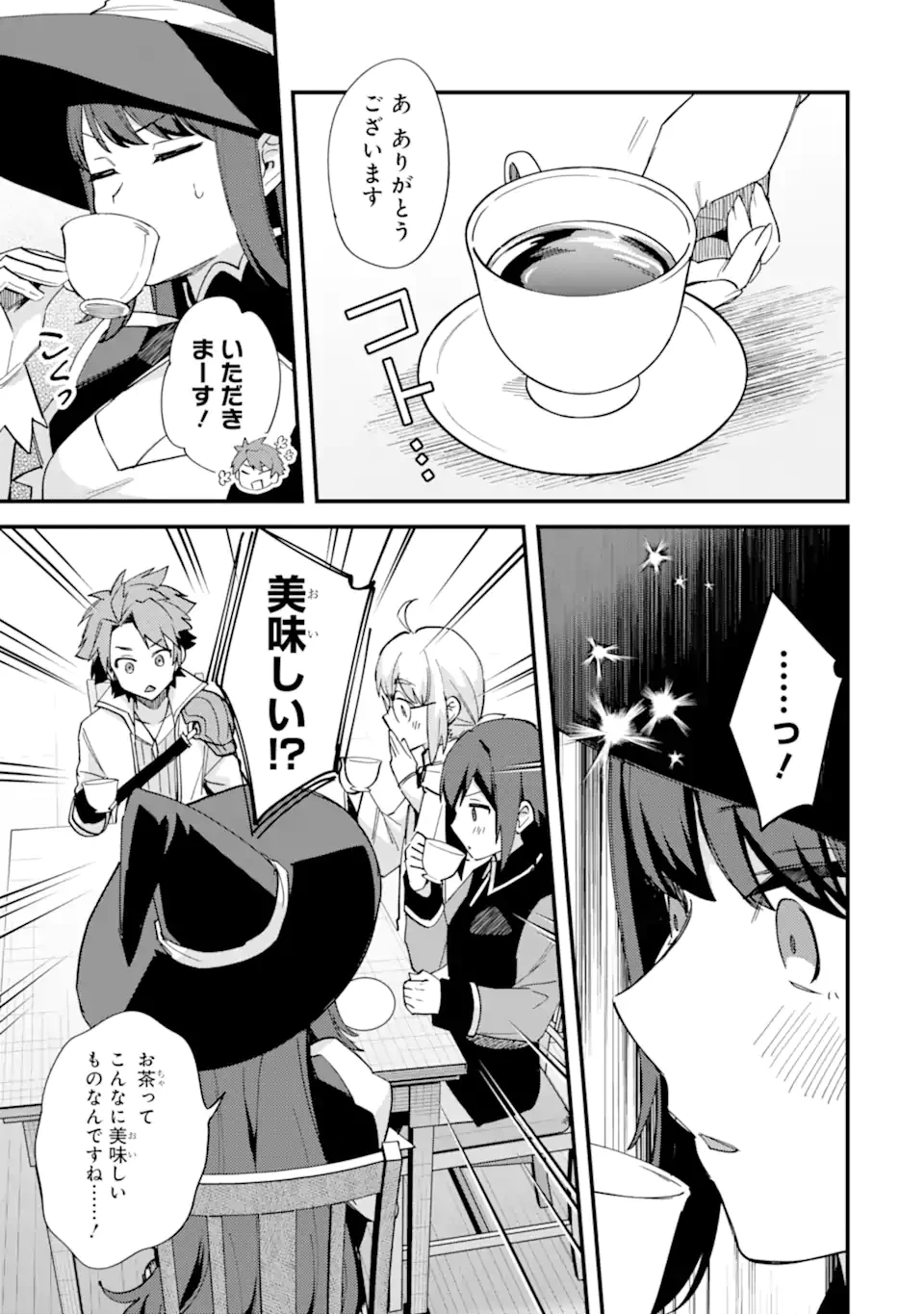 二度転生した少年はSランク冒険者として平穏に過ごす～前世が賢者で英雄だったボクは来世では地味に生きる～ 第50.2話 - 7