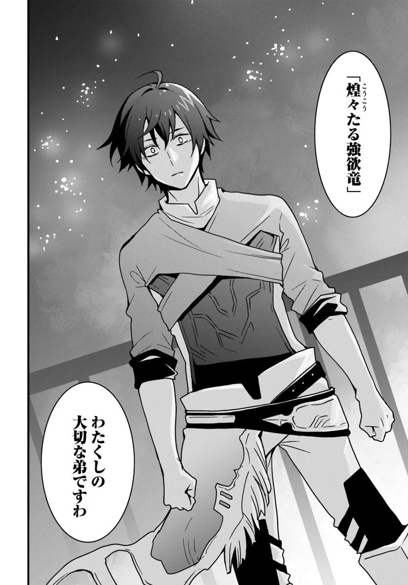 異世界で手に入れた生産スキルは最強だったようです。 ~創造&器用のWチートで無双する~ 第53話 - 6