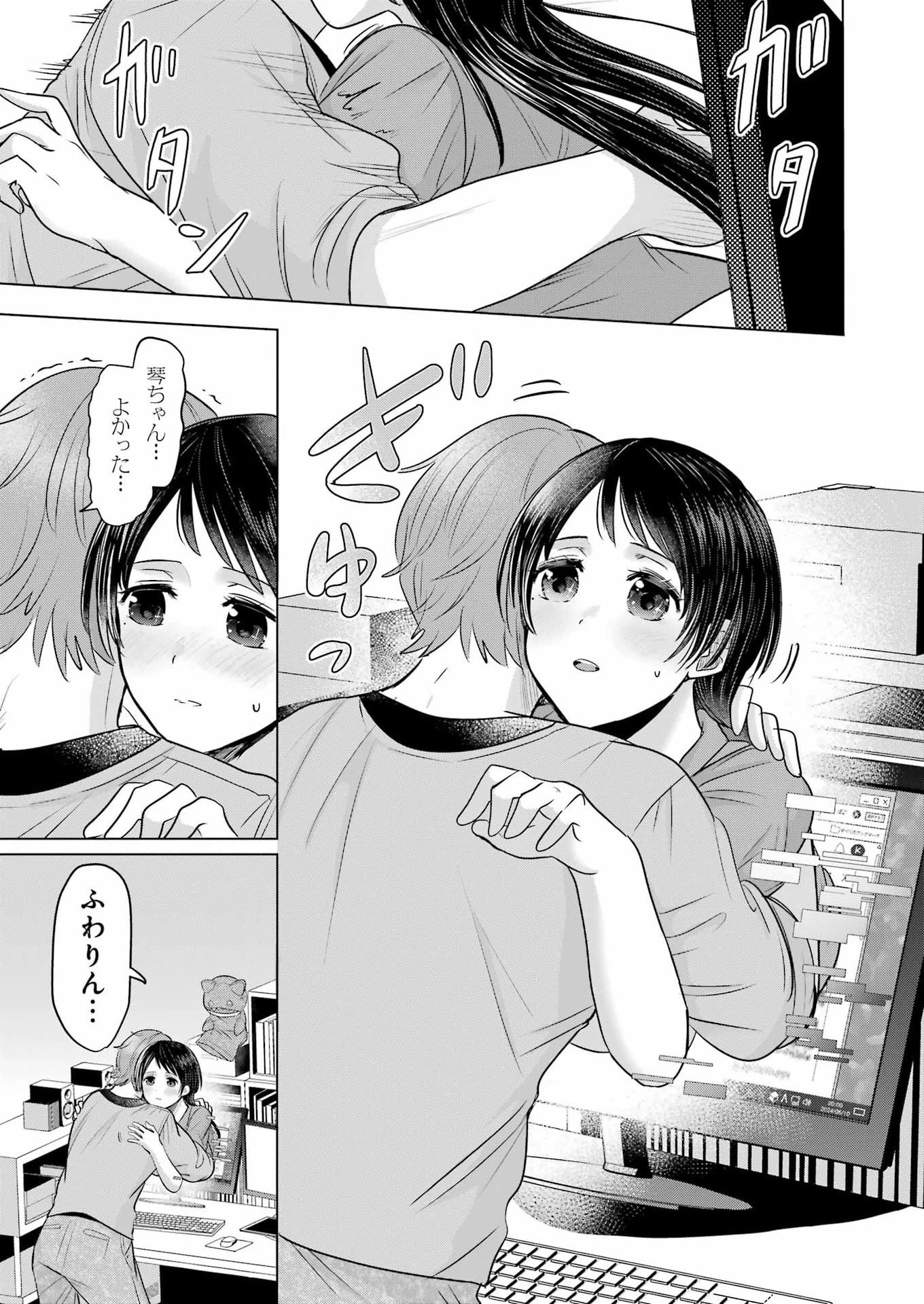 はじめまして #初恋配信中 第11話 - 15