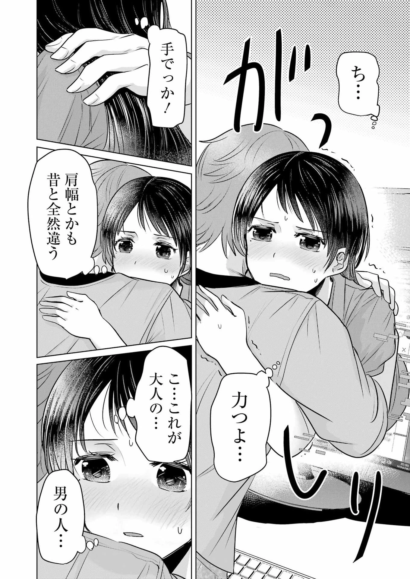 はじめまして #初恋配信中 第11話 - 16