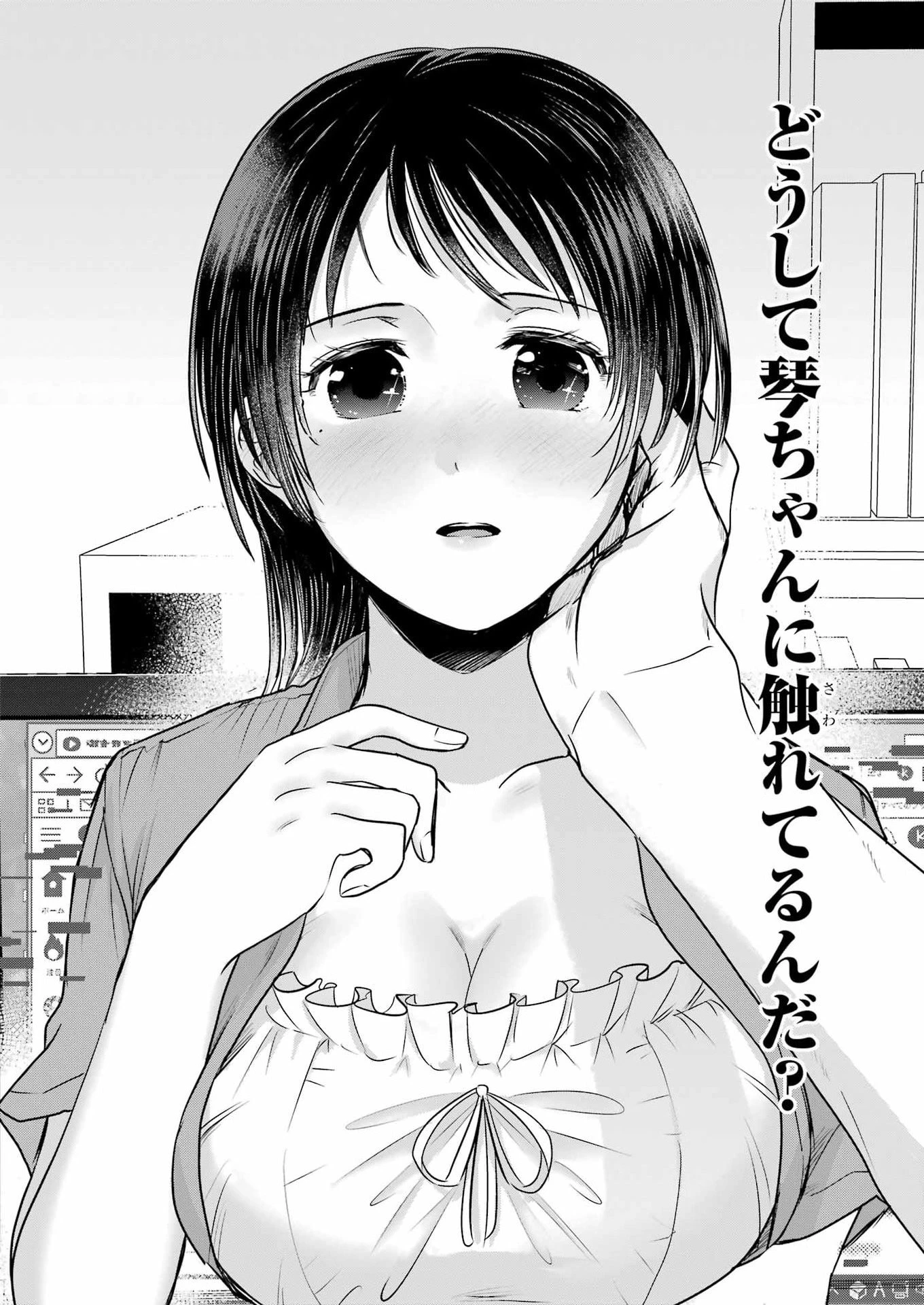 はじめまして #初恋配信中 第11話 - 18