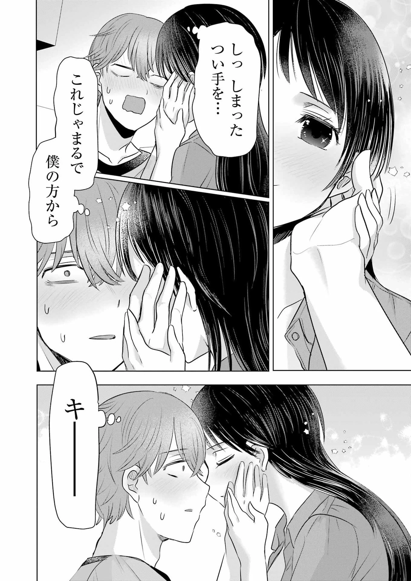 はじめまして #初恋配信中 第11話 - 22