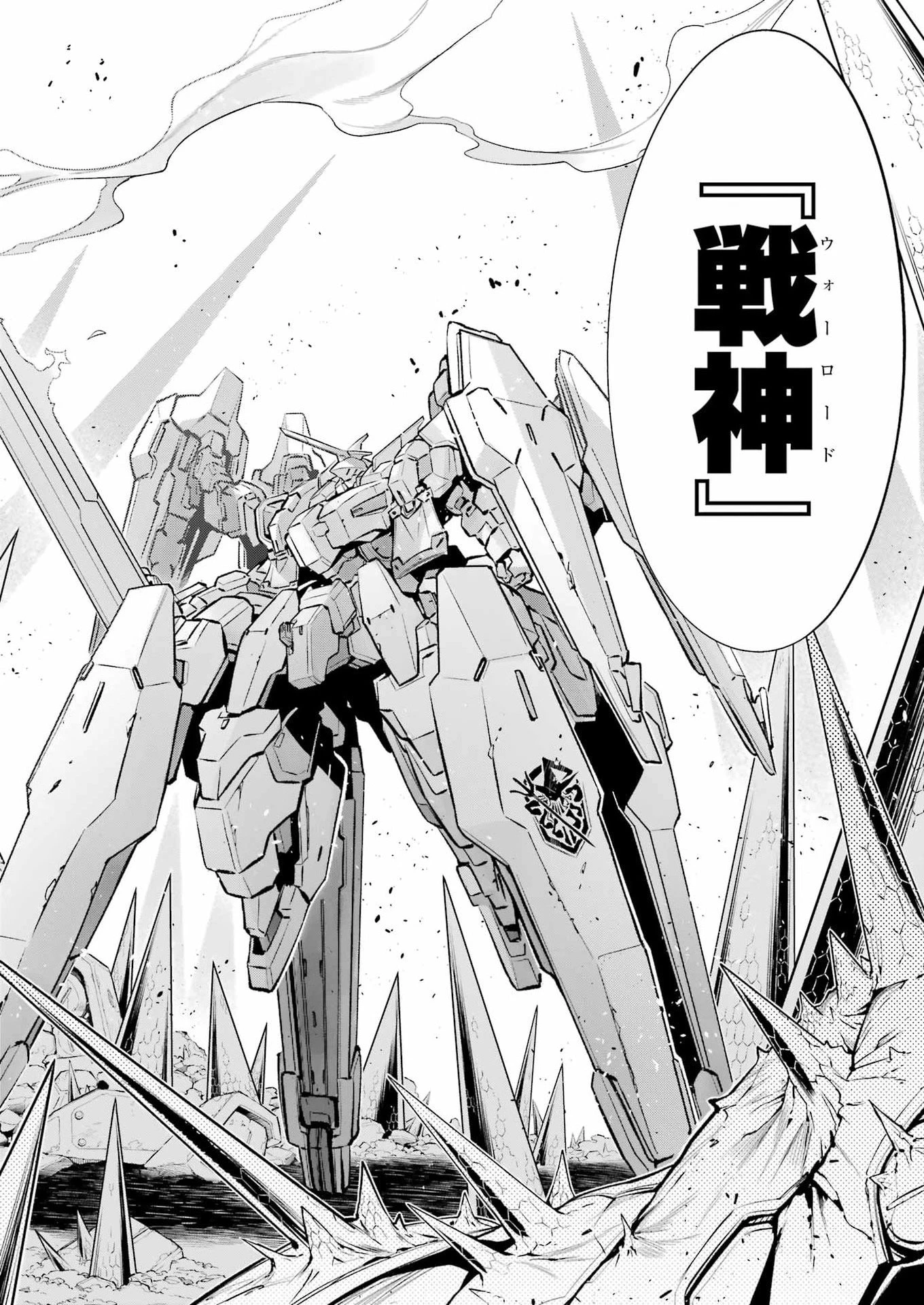 メカニカル バディ ユニバース 第48話 - 20