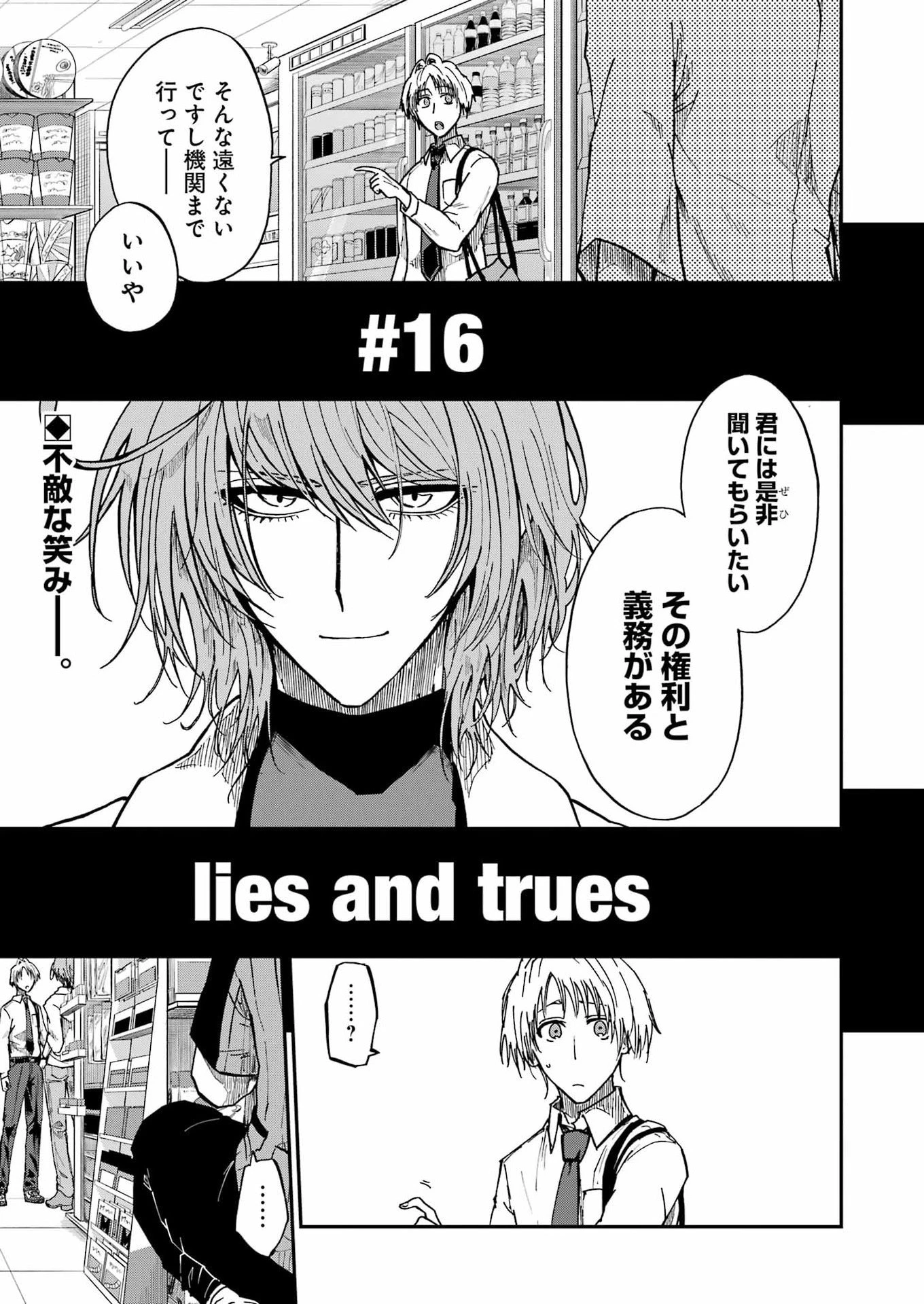 Vampxia 第16話 - 5