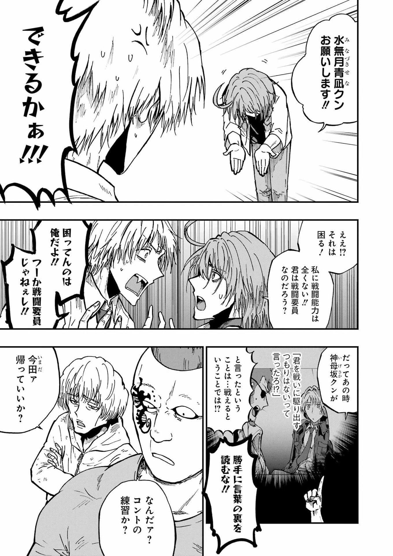 Vampxia 第16話 - 13