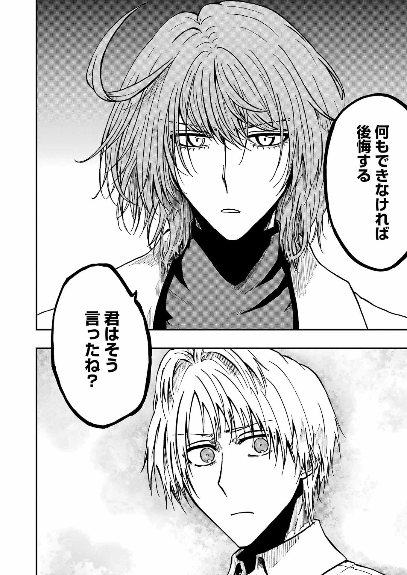 Vampxia 第16話 - 16