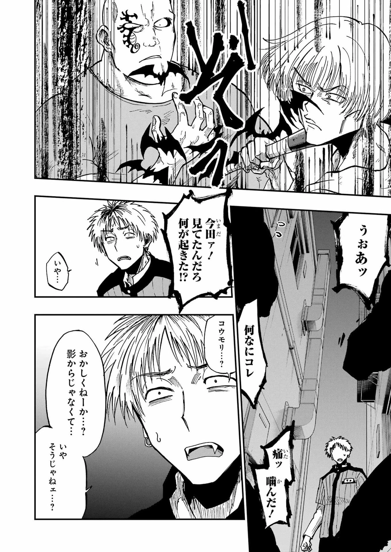 Vampxia 第16話 - 18