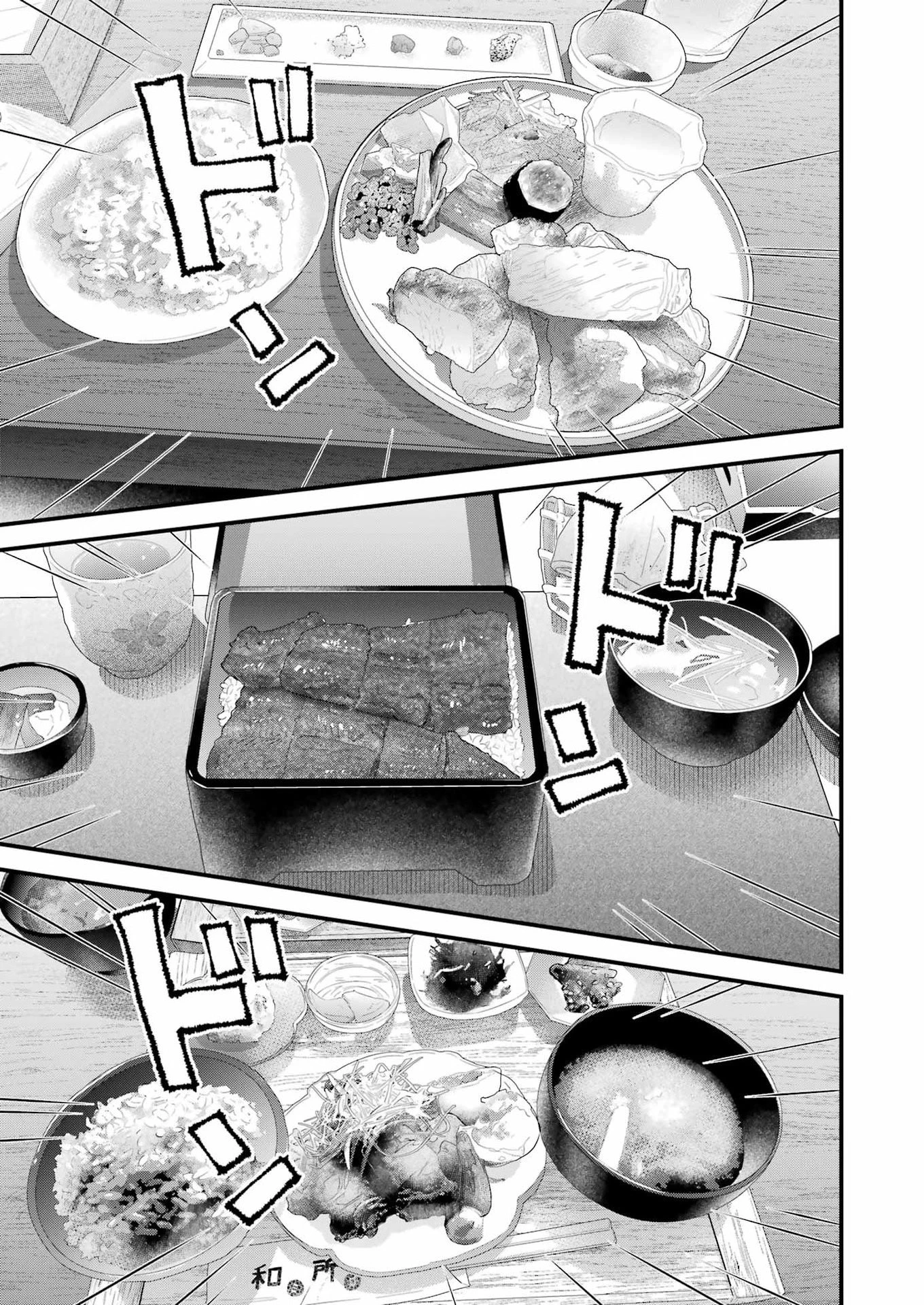 ぼくらはみんな＊んでいる 第31話 - 2