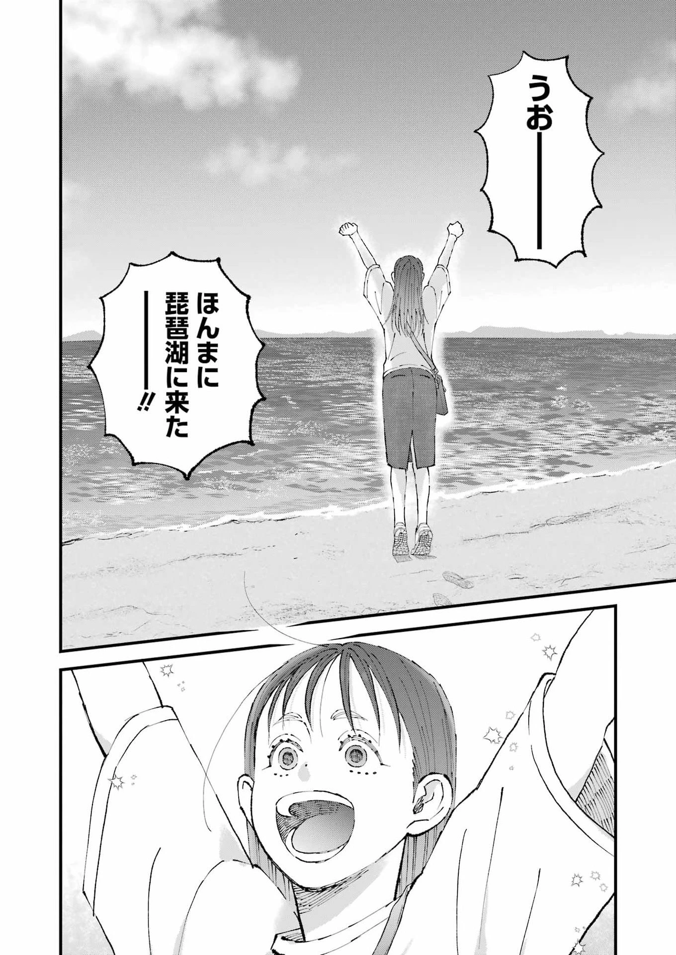 ぼくらはみんな＊んでいる 第31話 - 15