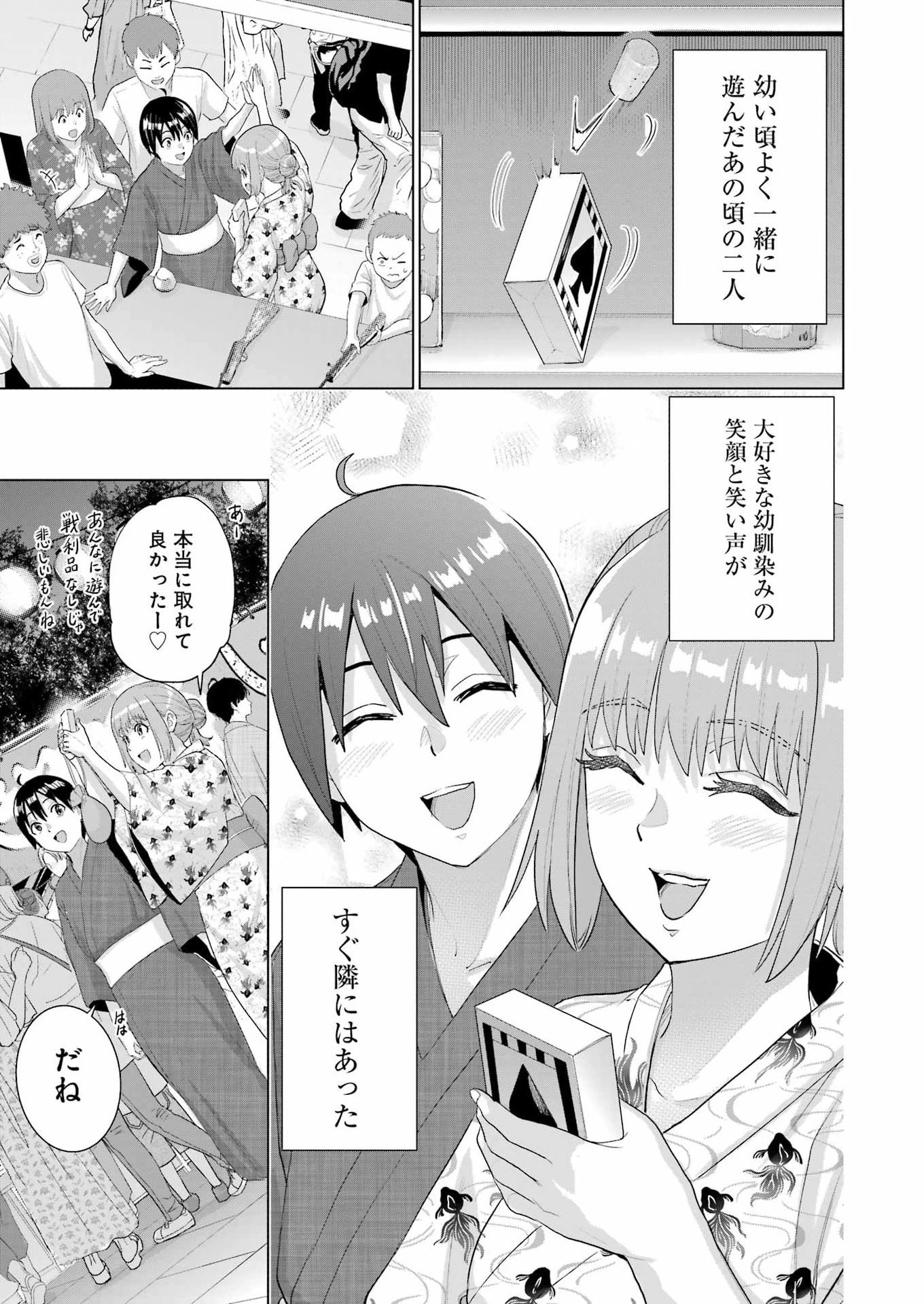 高校生WEB作家のモテ生活　「あんたが神作家なわけないでしょ」と僕を振った幼馴染が後悔してるけどもう遅い 第46話 - 5