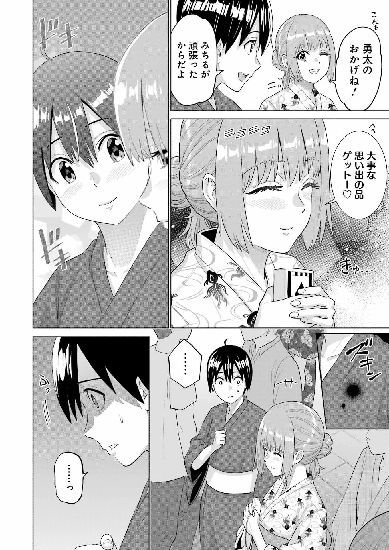 高校生WEB作家のモテ生活　「あんたが神作家なわけないでしょ」と僕を振った幼馴染が後悔してるけどもう遅い 第46話 - 6