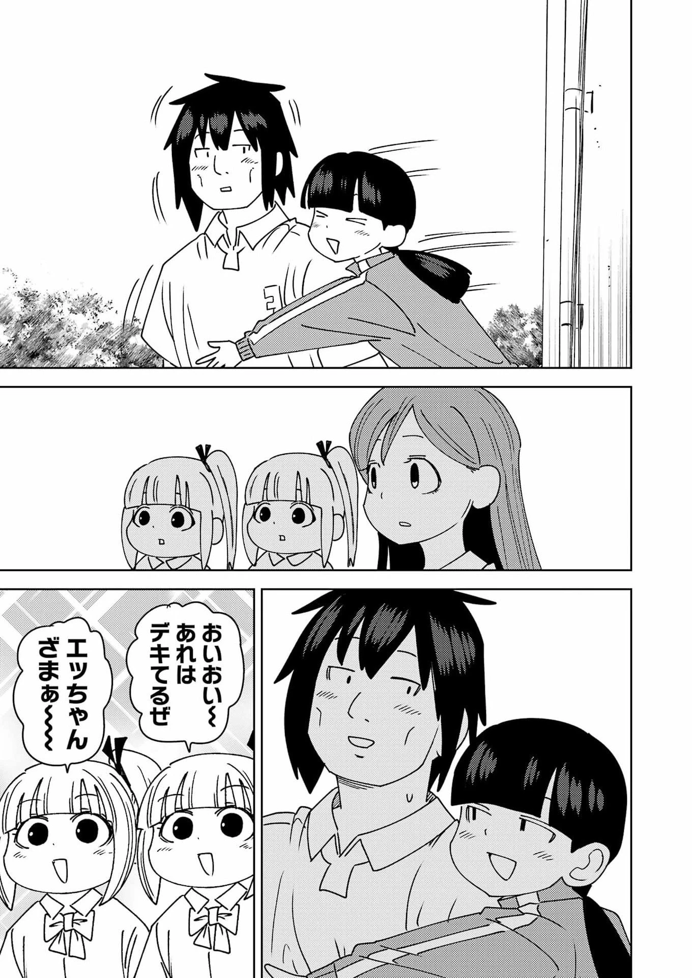 プラスチック姉さん 第326話 - 9