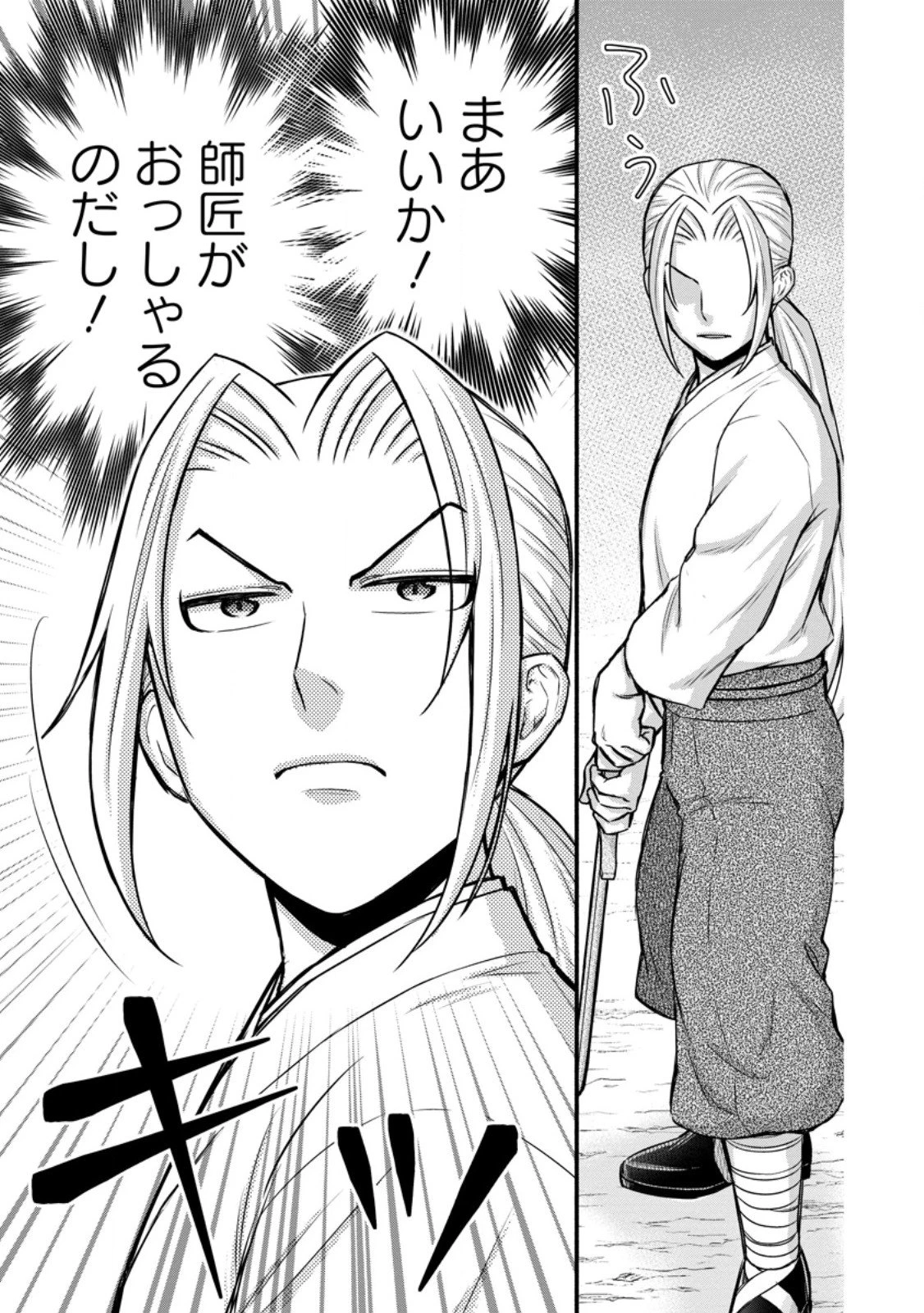 学園騎士のレベルアップ! 第57.2話 - 7