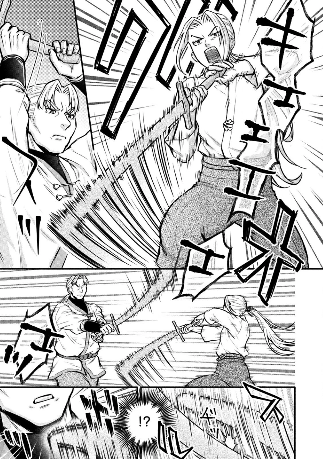 学園騎士のレベルアップ! 第57.2話 - 9