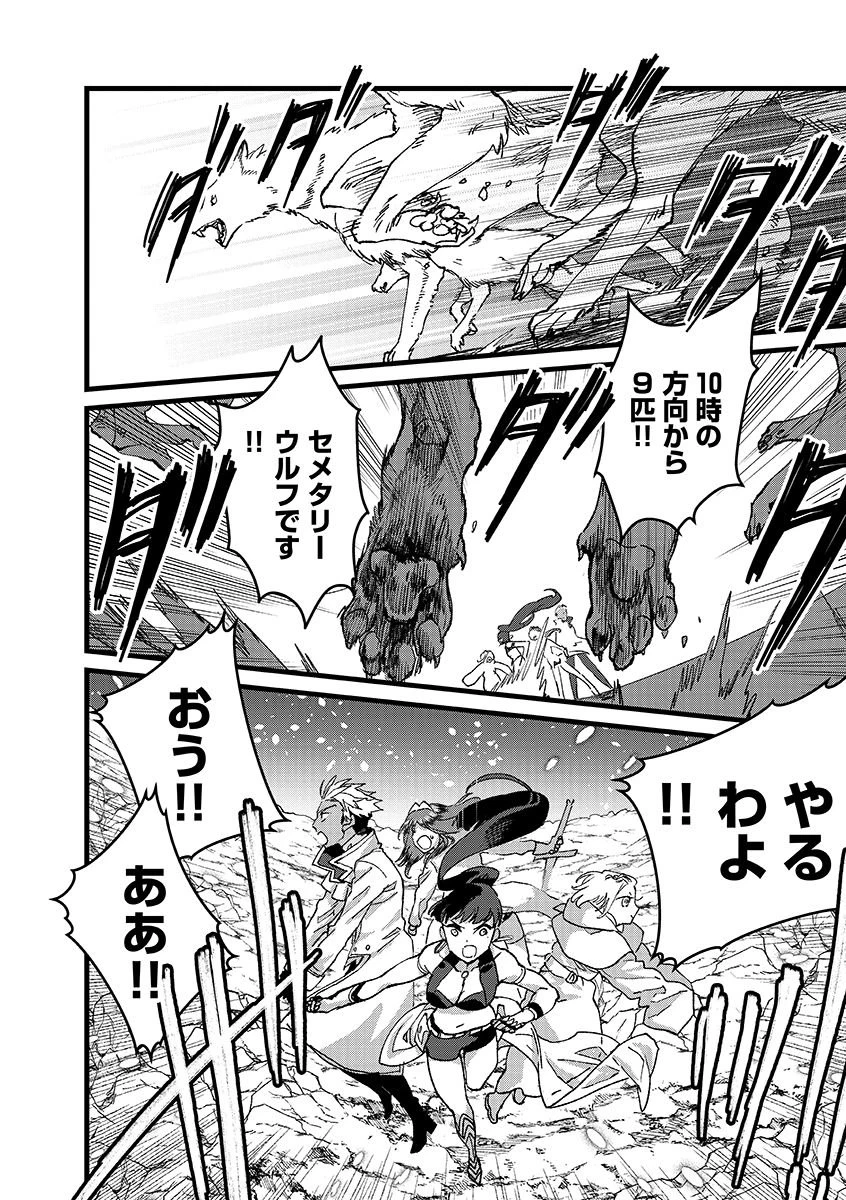 俺、勇者じゃないですから。～VR世界の頂点に君臨せし男。転生し、レベル１の無職からリスタートする～ 第47.1話 - 6