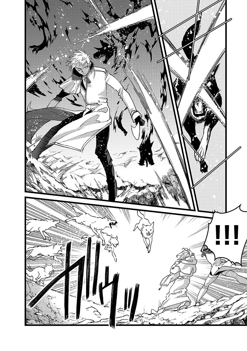 俺、勇者じゃないですから。～VR世界の頂点に君臨せし男。転生し、レベル１の無職からリスタートする～ 第47.1話 - 8