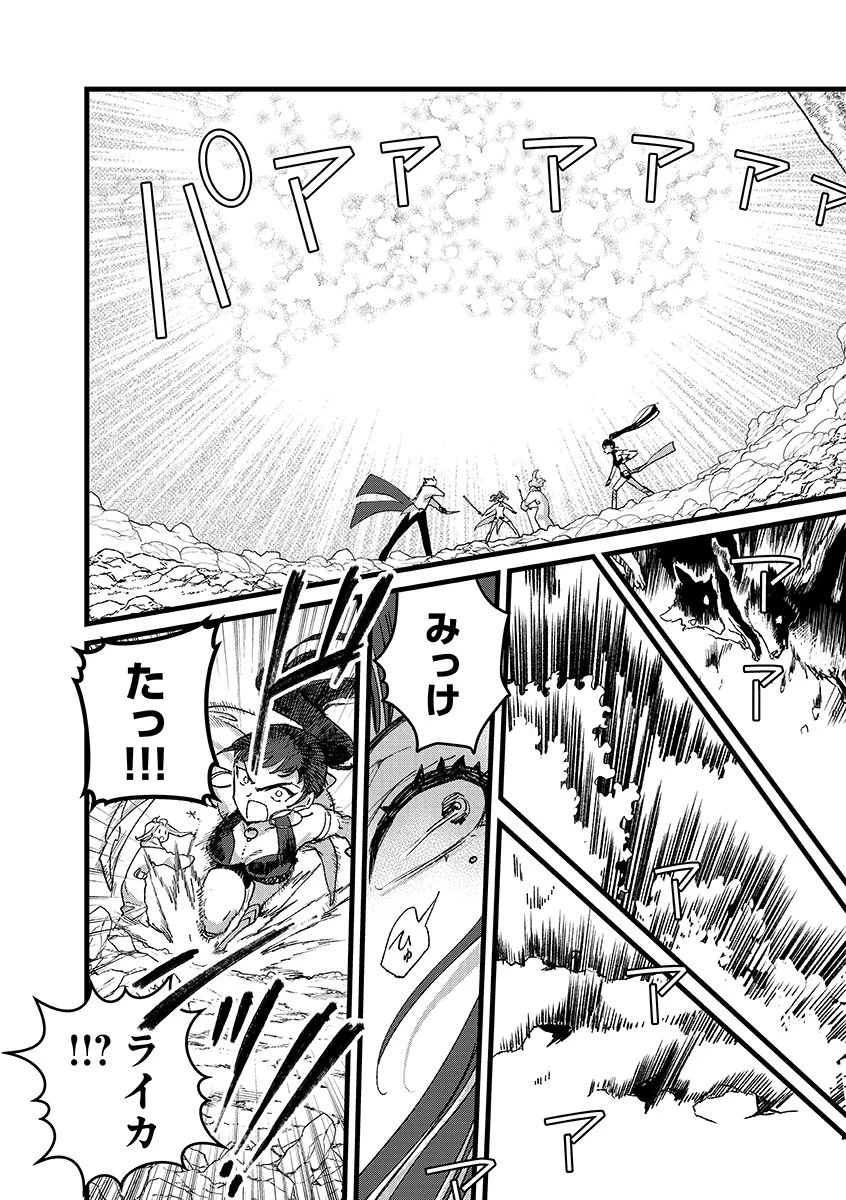 俺、勇者じゃないですから。～VR世界の頂点に君臨せし男。転生し、レベル１の無職からリスタートする～ 第47.1話 - 14