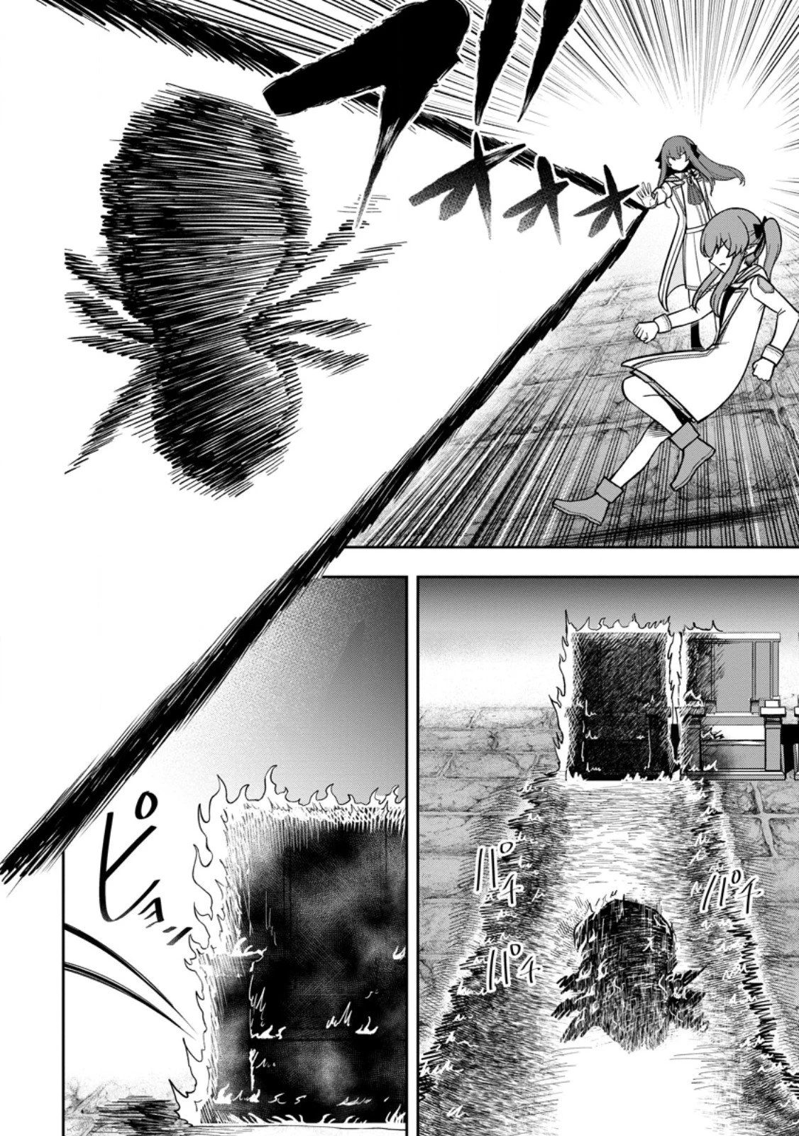 転生したら才能があった件～異世界行っても努力する～ 第25.3話 - 4