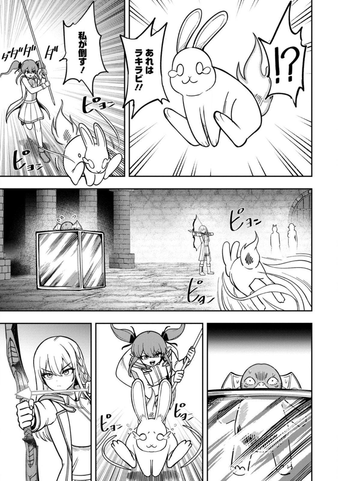 転生したら才能があった件～異世界行っても努力する～ 第25.3話 - 5