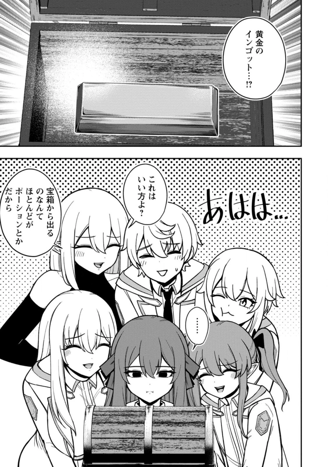 転生したら才能があった件～異世界行っても努力する～ 第25.3話 - 10