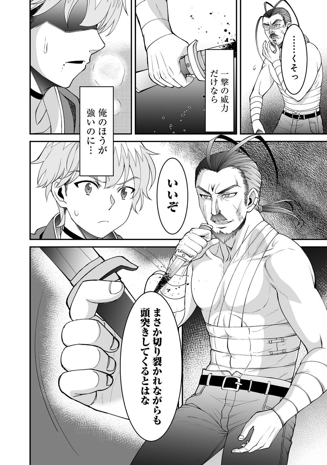 ヒャッハーな幼馴染達と始めるVRMMO@COMIC 第9.1話 - 3