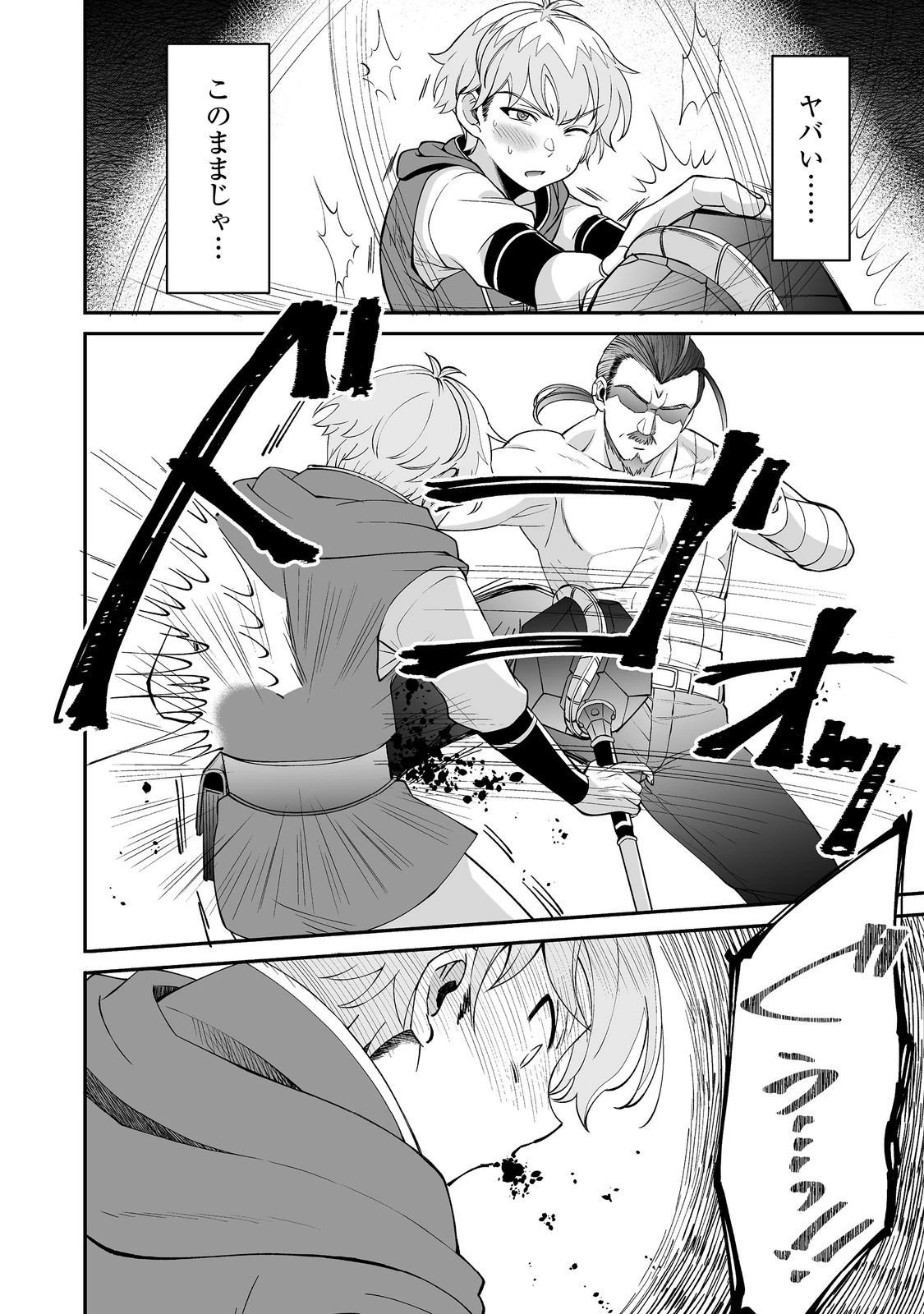 ヒャッハーな幼馴染達と始めるVRMMO@COMIC 第9.1話 - 7
