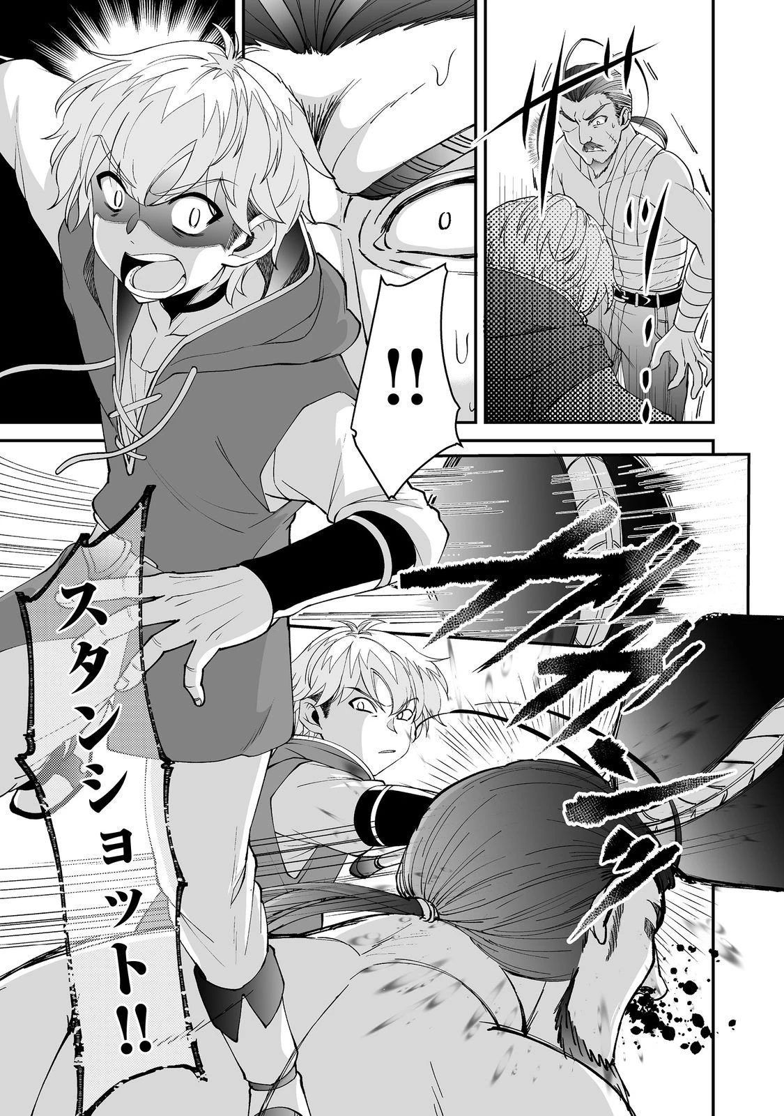 ヒャッハーな幼馴染達と始めるVRMMO@COMIC 第9.1話 - 10