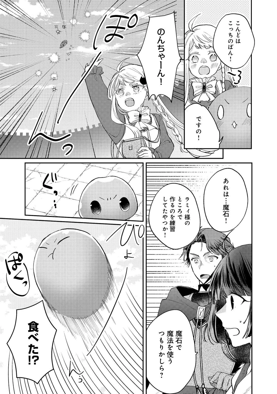 聖女、勇者パーティーから解雇されたのでギルドを作ったらアットホームな最強ギルドに育ちました。 第20.1話 - 5