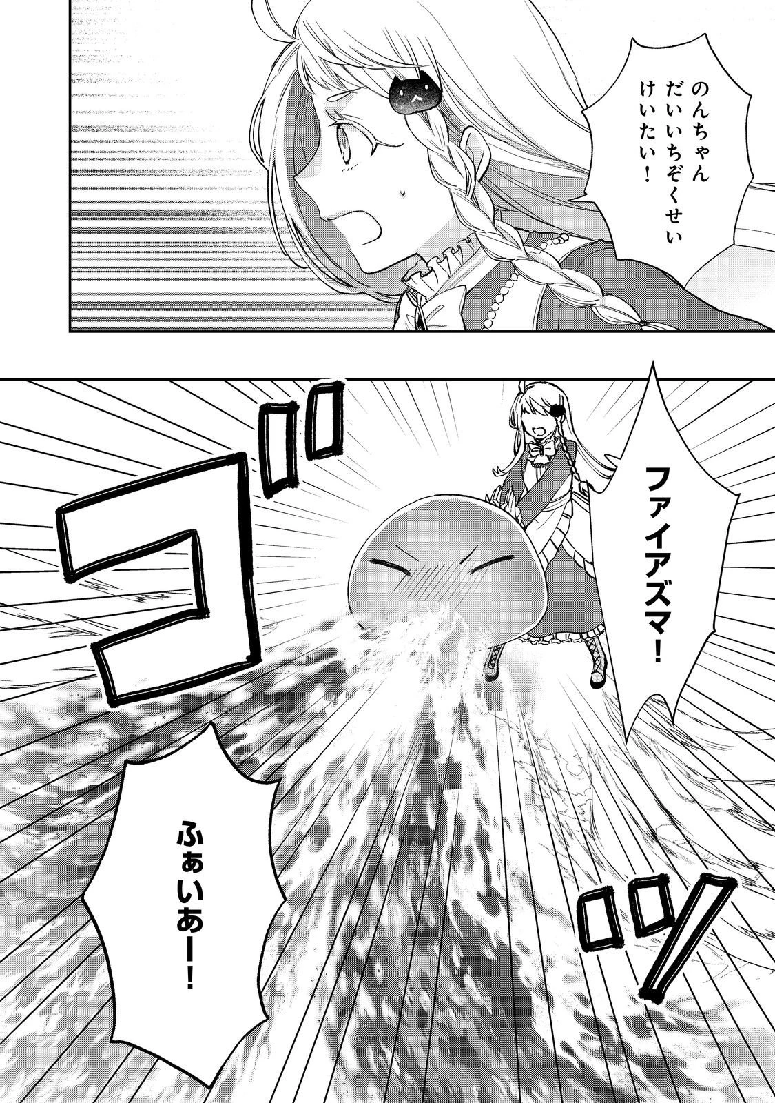 聖女、勇者パーティーから解雇されたのでギルドを作ったらアットホームな最強ギルドに育ちました。 第20.1話 - 6